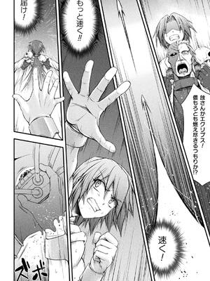 [緑木邑] サンダークラップス！THE COMIC 淫獄の四天使 2 [DL版]_140