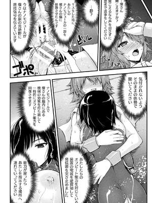 [緑木邑] サンダークラップス！THE COMIC 淫獄の四天使 2 [DL版]_128
