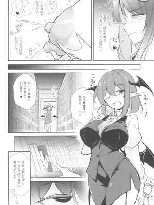 (C105) [踏月 (ふみつき、えろつき)] 淫乳魔女～魔力ミルクサーバー♡パチュリー・ノーレッジ～ (東方Project)_10