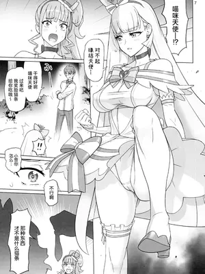 (C105) [Digital Accel Works (INAZUMA)] 猫屋敷開発 (わんだふるぷりきゅあ!) [中国翻訳]_07