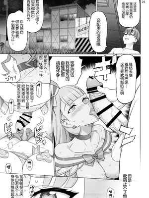 (C105) [Digital Accel Works (INAZUMA)] 猫屋敷開発 (わんだふるぷりきゅあ!) [中国翻訳]_23