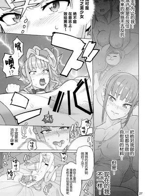 (C105) [Digital Accel Works (INAZUMA)] 猫屋敷開発 (わんだふるぷりきゅあ!) [中国翻訳]_27