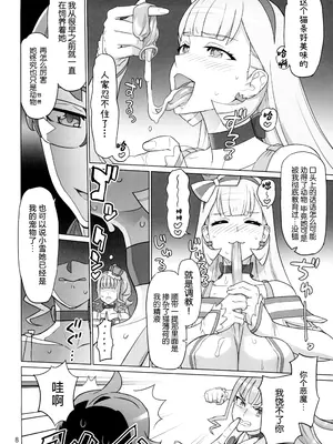 (C105) [Digital Accel Works (INAZUMA)] 猫屋敷開発 (わんだふるぷりきゅあ!) [中国翻訳]_08