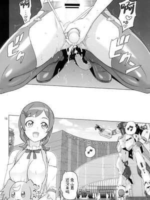 (C105) [Digital Accel Works (INAZUMA)] 猫屋敷開発 (わんだふるぷりきゅあ!) [中国翻訳]_16