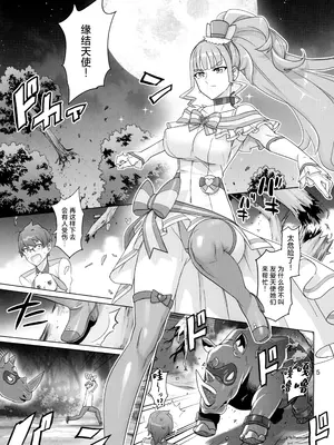 (C105) [Digital Accel Works (INAZUMA)] 猫屋敷開発 (わんだふるぷりきゅあ!) [中国翻訳]_05