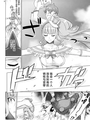 (C105) [Digital Accel Works (INAZUMA)] 猫屋敷開発 (わんだふるぷりきゅあ!) [中国翻訳]_06