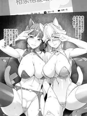 (C105) [Digital Accel Works (INAZUMA)] 猫屋敷開発 (わんだふるぷりきゅあ!) [中国翻訳]_10