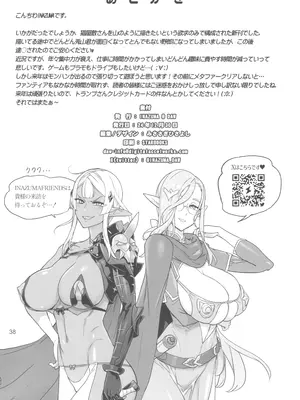 (C105) [Digital Accel Works (INAZUMA)] 猫屋敷開発 (わんだふるぷりきゅあ!) [中国翻訳]_38