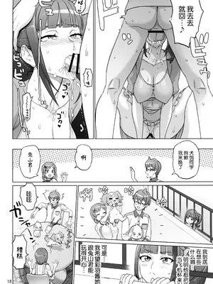 (C105) [Digital Accel Works (INAZUMA)] 猫屋敷開発 (わんだふるぷりきゅあ!) [中国翻訳]_18