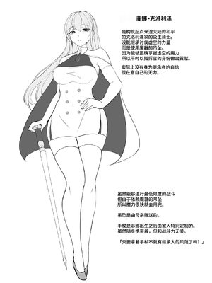 [F.T.B (Futaba)] 闇へのイザナイ ～無力な姫騎士が快楽堕ちスル夢～[中国翻訳]_26