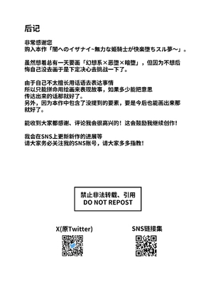 [F.T.B (Futaba)] 闇へのイザナイ ～無力な姫騎士が快楽堕ちスル夢～[中国翻訳]_28