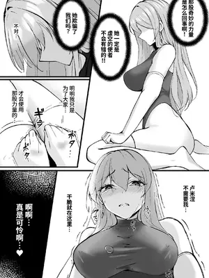 [F.T.B (Futaba)] 闇へのイザナイ ～無力な姫騎士が快楽堕ちスル夢～[中国翻訳]_15