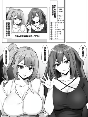[ユウリコ] 人気巨乳ギャル配信者がモテないオタクの部屋に来る理由 [中国翻訳]_02