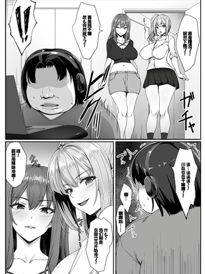 [ユウリコ] 人気巨乳ギャル配信者がモテないオタクの部屋に来る理由 [中国翻訳]_08
