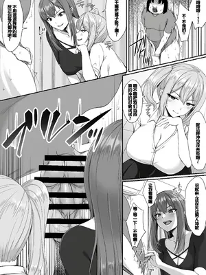 [ユウリコ] 人気巨乳ギャル配信者がモテないオタクの部屋に来る理由 [中国翻訳]_09