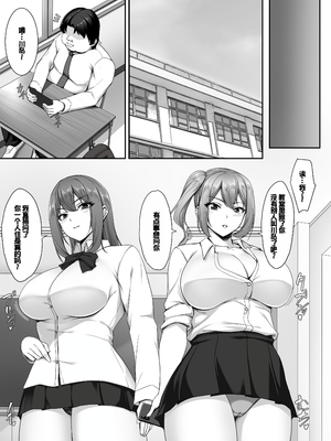 [ユウリコ] 人気巨乳ギャル配信者がモテないオタクの部屋に来る理由 [中国翻訳]_04