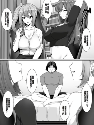 [ユウリコ] 人気巨乳ギャル配信者がモテないオタクの部屋に来る理由 [中国翻訳]_03