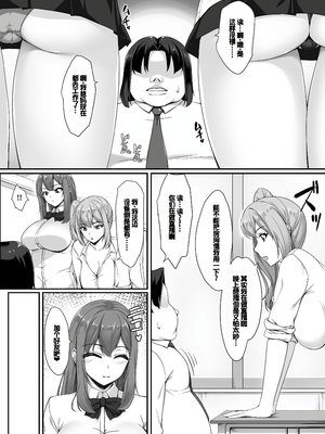 [ユウリコ] 人気巨乳ギャル配信者がモテないオタクの部屋に来る理由 [中国翻訳]_05