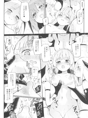 (C104) [ほむら屋★プレアデス (焔すばる)] パイユリ♡プレデイション_08