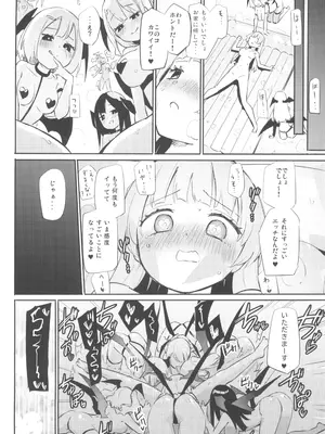 (C104) [ほむら屋★プレアデス (焔すばる)] パイユリ♡プレデイション_16