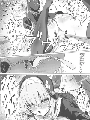 (C104) [たらたまご (tarako)] サクラコ様は勉強したい (ブルーアーカイブ)_21