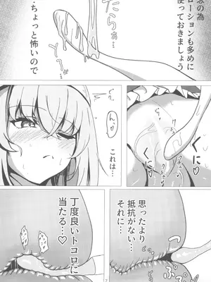 (C104) [たらたまご (tarako)] サクラコ様は勉強したい (ブルーアーカイブ)_17