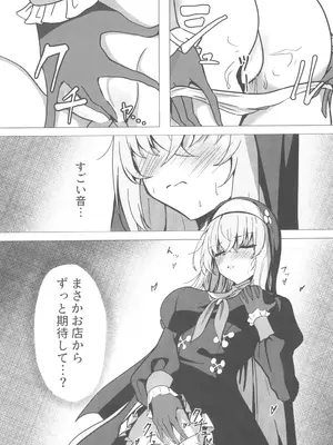 (C104) [たらたまご (tarako)] サクラコ様は勉強したい (ブルーアーカイブ)_12