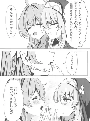 (C104) [たらたまご (tarako)] サクラコ様は勉強したい (ブルーアーカイブ)_08