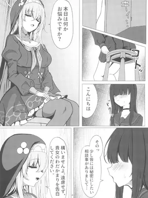 (C104) [たらたまご (tarako)] サクラコ様は勉強したい (ブルーアーカイブ)_04