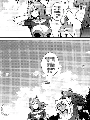 [Top Punch] UNHentai 04~Furry Attack~ (Unlight) [Chinese] [無修正]_45