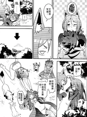 [Top Punch] UNHentai 04~Furry Attack~ (Unlight) [Chinese] [無修正]_17