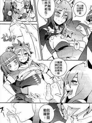 [Top Punch] UNHentai 04~Furry Attack~ (Unlight) [Chinese] [無修正]_24