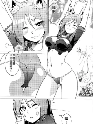 [Top Punch] UNHentai 04~Furry Attack~ (Unlight) [Chinese] [無修正]_07