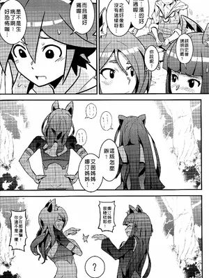 [Top Punch] UNHentai 04~Furry Attack~ (Unlight) [Chinese] [無修正]_20