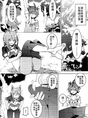 [Top Punch] UNHentai 04~Furry Attack~ (Unlight) [Chinese] [無修正]_12