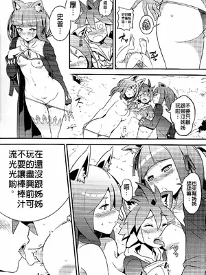 [Top Punch] UNHentai 04~Furry Attack~ (Unlight) [Chinese] [無修正]_32