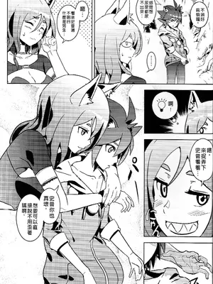 [Top Punch] UNHentai 04~Furry Attack~ (Unlight) [Chinese] [無修正]_13