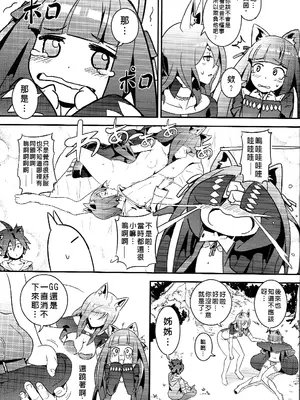 [Top Punch] UNHentai 04~Furry Attack~ (Unlight) [Chinese] [無修正]_19