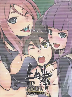 [Top Punch] UNHentai 04~Furry Attack~ (Unlight) [Chinese] [無修正]_02