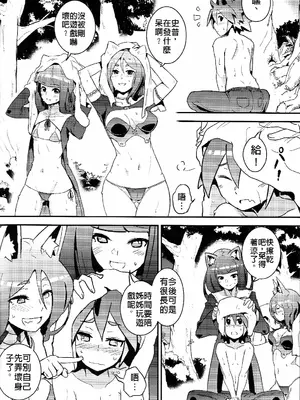 [Top Punch] UNHentai 04~Furry Attack~ (Unlight) [Chinese] [無修正]_44