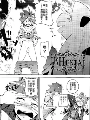 [Top Punch] UNHentai 04~Furry Attack~ (Unlight) [Chinese] [無修正]_05