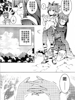 [Top Punch] UNHentai 04~Furry Attack~ (Unlight) [Chinese] [無修正]_06