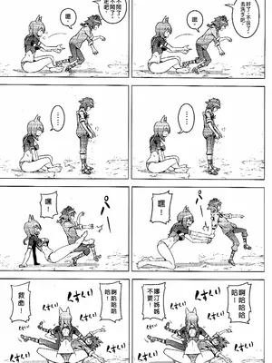 [Top Punch] UNHentai 04~Furry Attack~ (Unlight) [Chinese] [無修正]_10