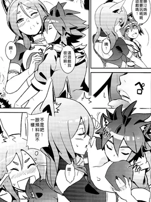 [Top Punch] UNHentai 04~Furry Attack~ (Unlight) [Chinese] [無修正]_15
