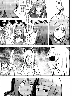 [Top Punch] UNHentai 04~Furry Attack~ (Unlight) [Chinese] [無修正]_18