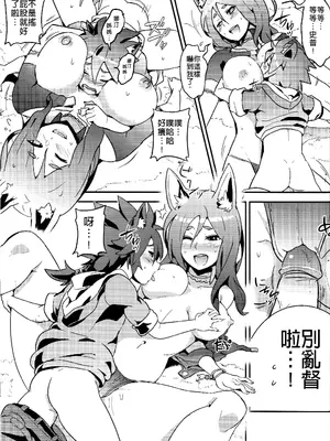 [Top Punch] UNHentai 04~Furry Attack~ (Unlight) [Chinese] [無修正]_31