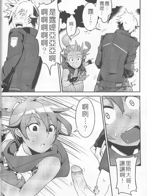 [Top Punch] UNHentai 03 ~Sexy Fire~ (Unlight) [Chinese] [無修正]_12