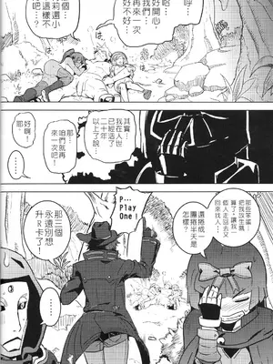 [Top Punch] UNHentai 03 ~Sexy Fire~ (Unlight) [Chinese] [無修正]_32
