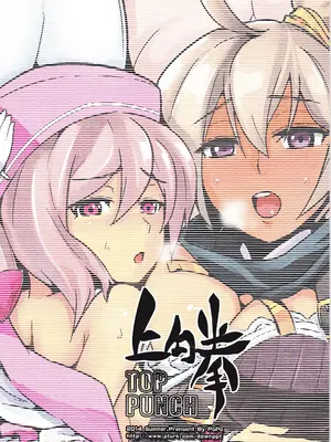 [Top Punch] UNHentai 03 ~Sexy Fire~ (Unlight) [Chinese] [無修正]_02