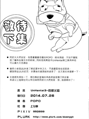 [Top Punch] UNHentai 03 ~Sexy Fire~ (Unlight) [Chinese] [無修正]_34